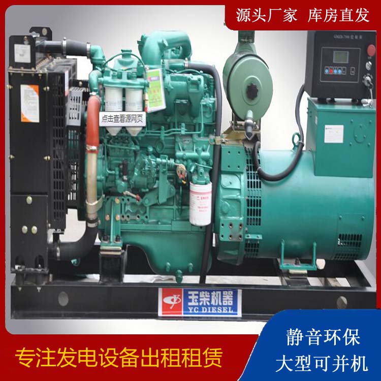 桃城出租发电机 柴油发电机组安全使用注意事项